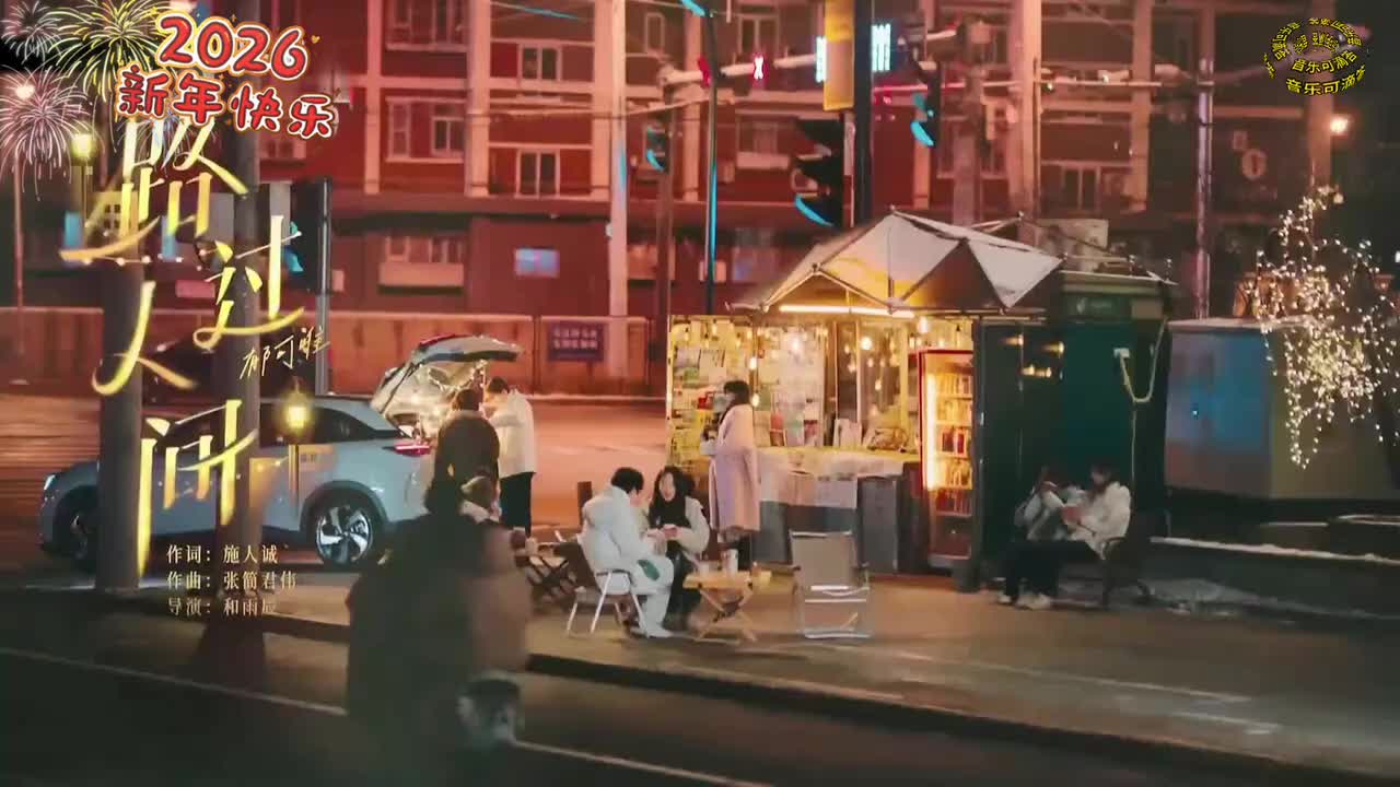 29郁可唯-路过人间