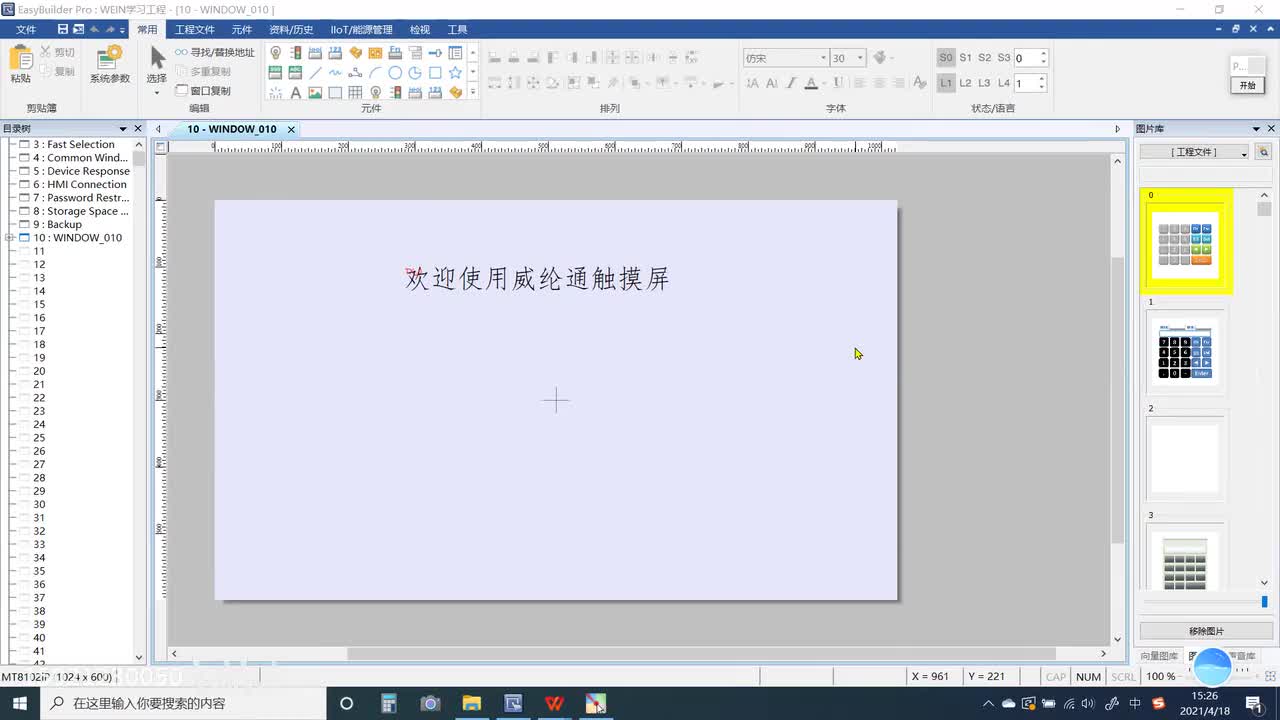 第04-运行按钮指示灯