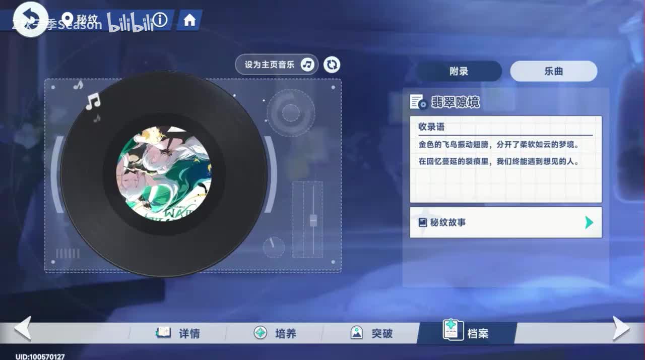 15翡翠隙境：BGM