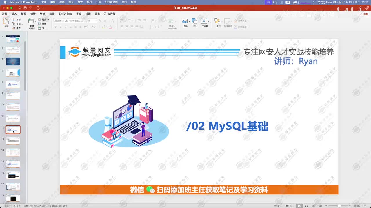 MySQL基础