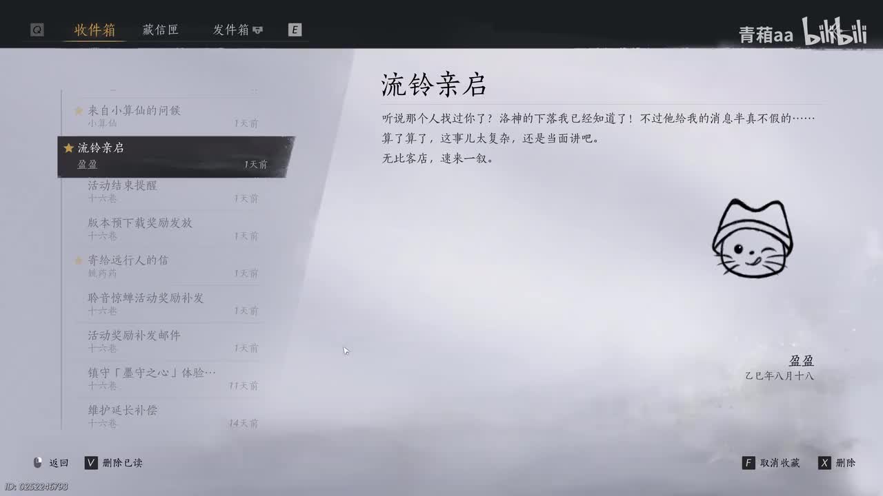 【主线】金乌衔枝·离人故事（2025.10.11）