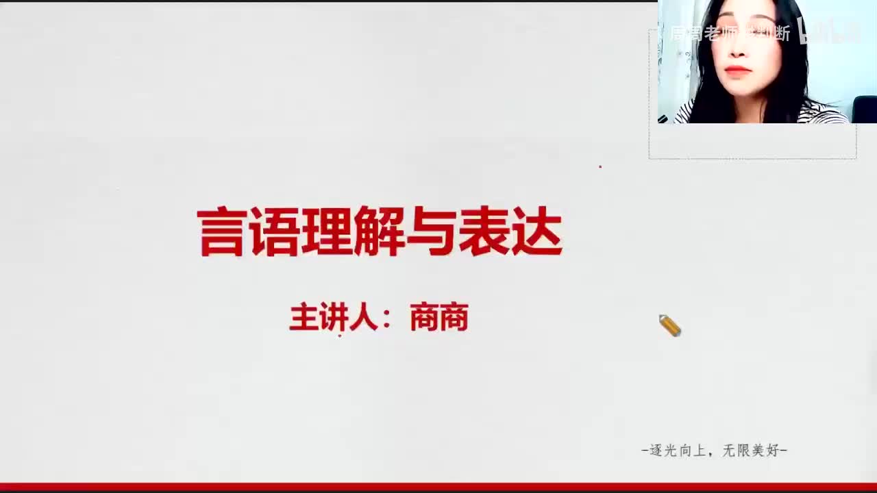 言语理解-3：选项的排除与择优、其他题型