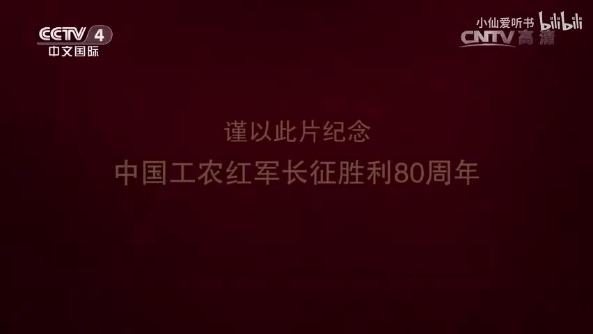 【第四集】战史奇观