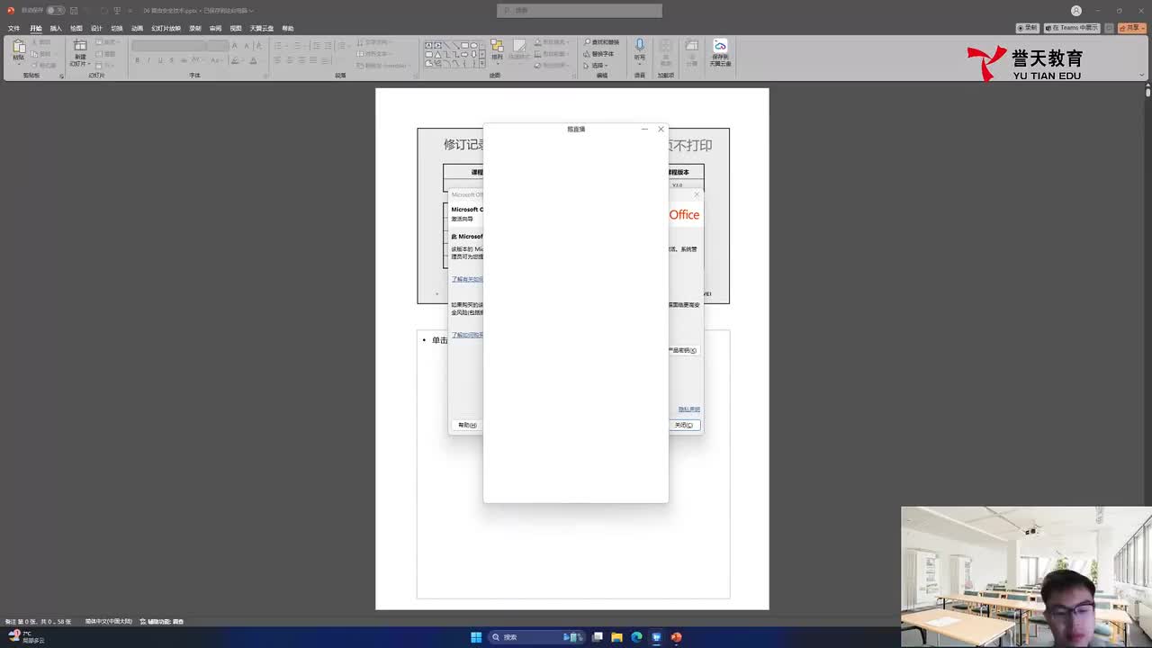 20241209安全IE-路由安全技术（三层安全）