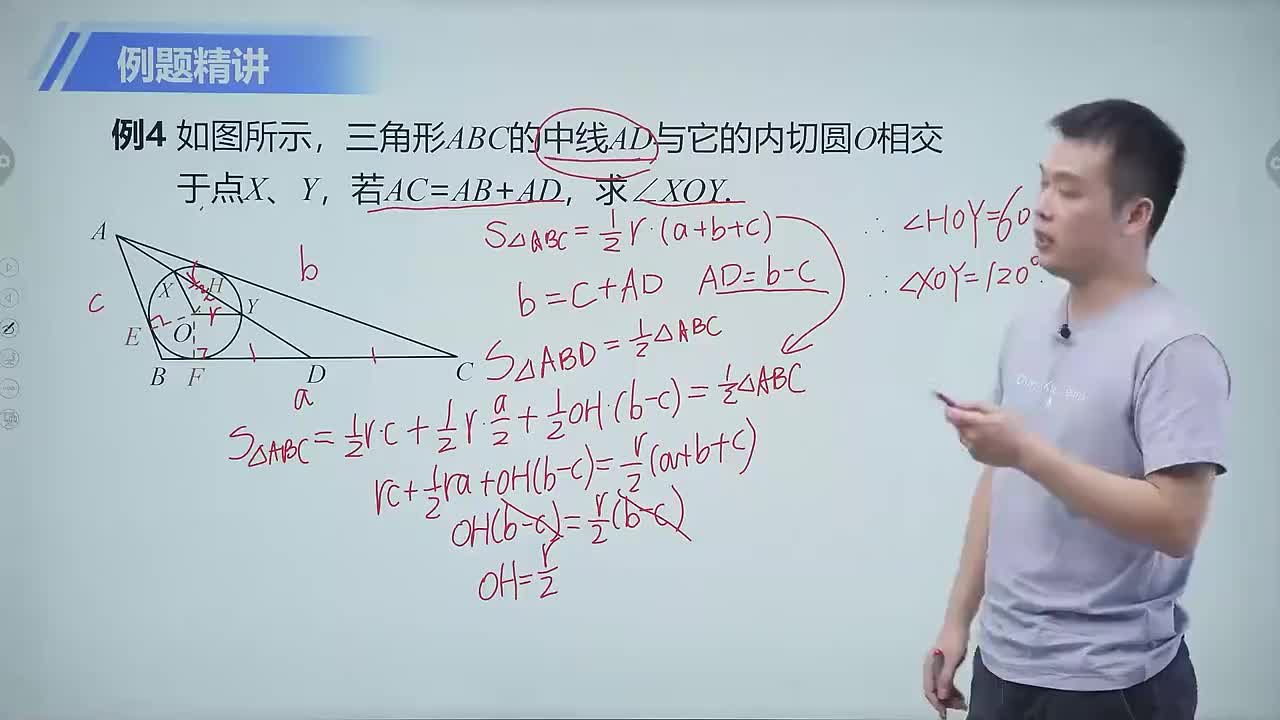 圆的切线 第6节
