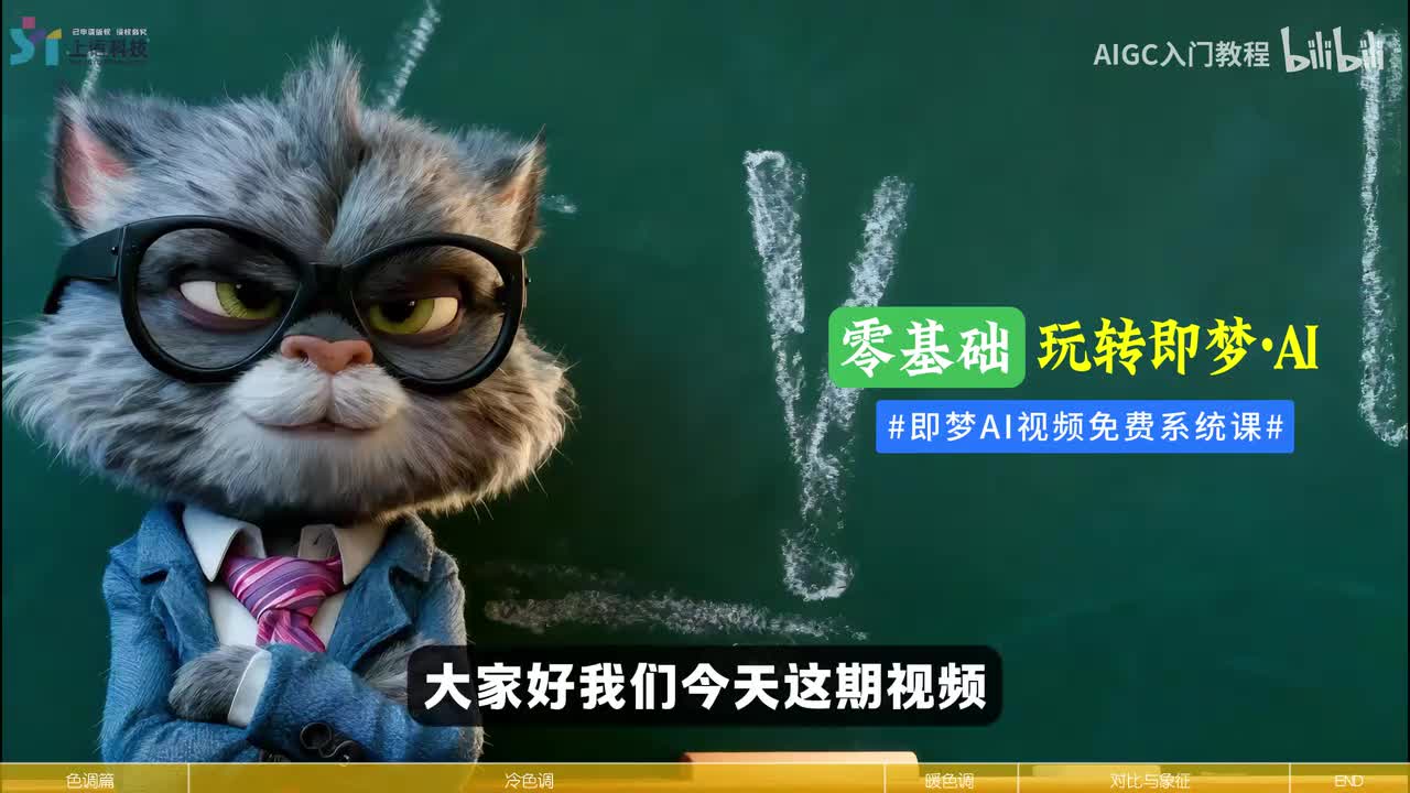 【即梦4.5教程-提示词】08-色调运用案例解析-其一