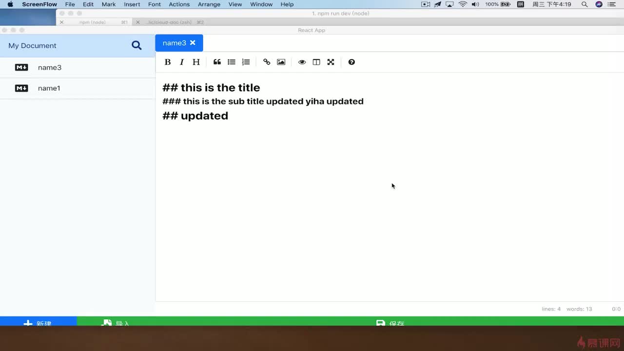 9-6 原生应用菜单简介