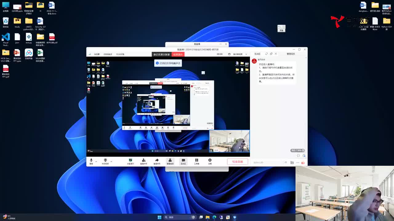 20241218安全IE-准入认证技术