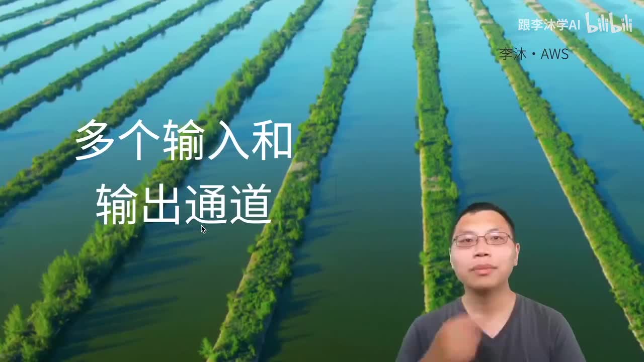 70.1-多输入输出通道-