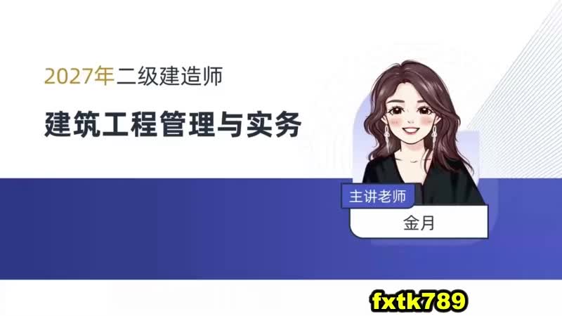 15.15-第2章-2.1-常用结构工程材料（六）