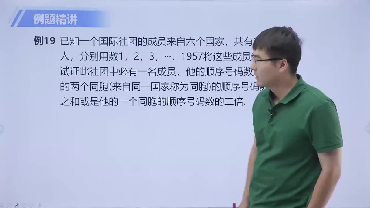 抽屉原理 第7节