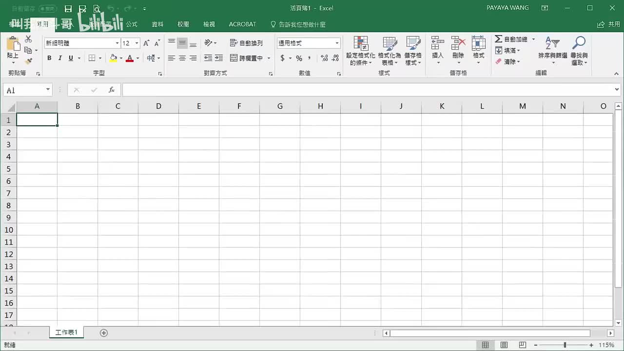 [23]--23：如何计算成绩排名