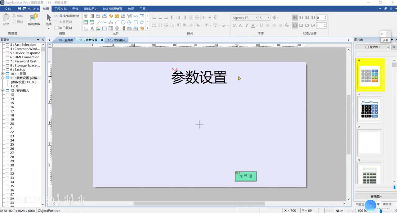 第22-一般密码案例2