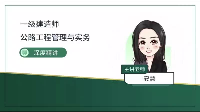 37-第2章-2.2-沥青路面施工（三）_Merge