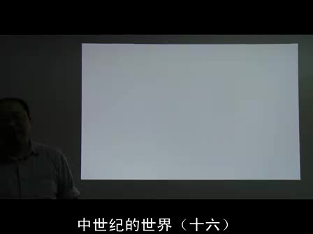 16 十字军的时代（上）