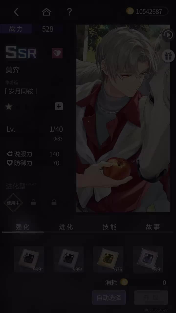 「岁月同鞍」SSR『乐动节拍·莫弈篇』260122