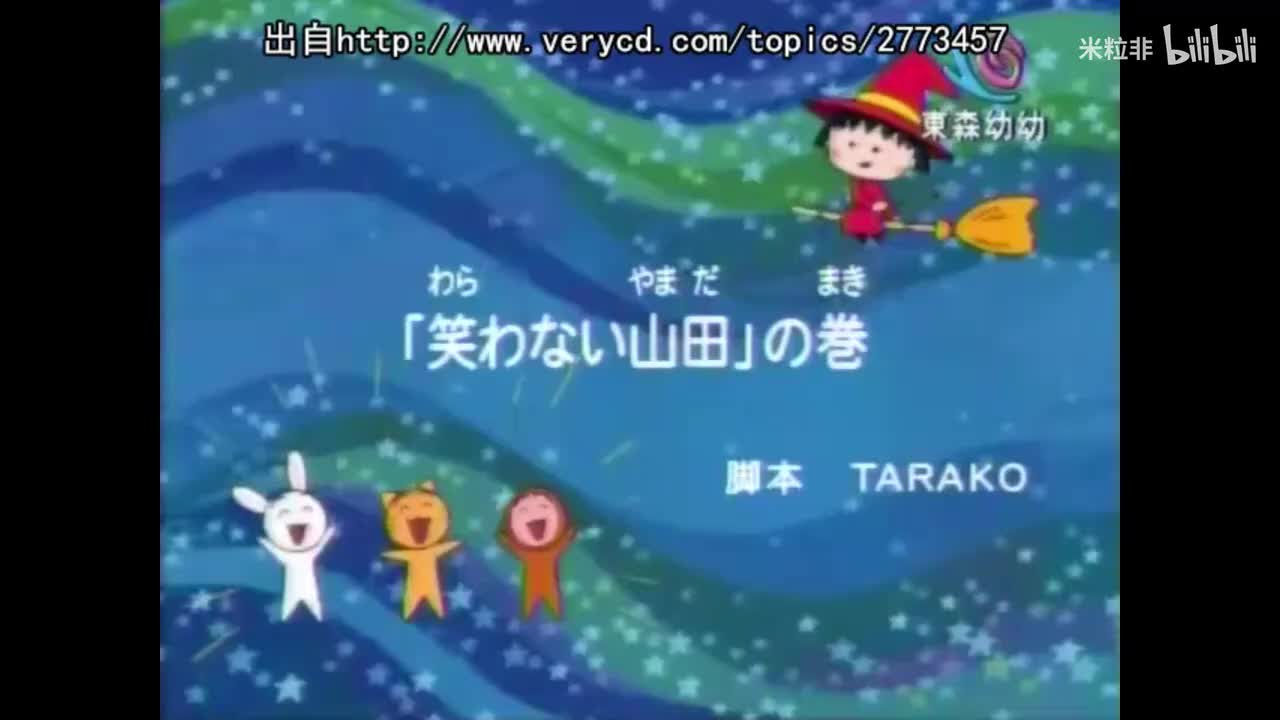 365 山田不会笑了、小玉忘记带作业了