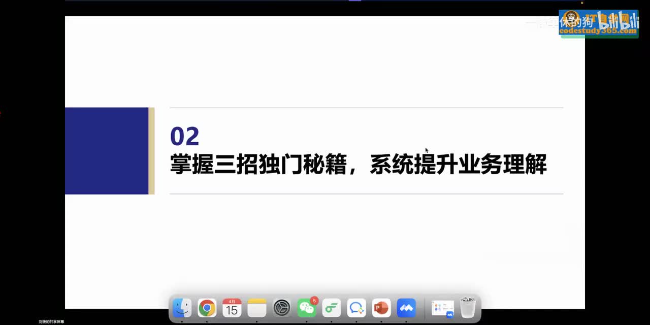12.【第二周】数据分析能力体系 _掌握三招独门秘籍，系统提升业务理解