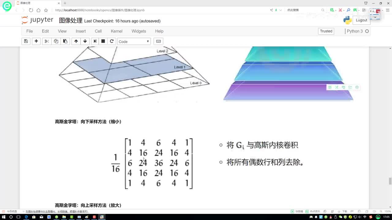 2-金字塔制作方法