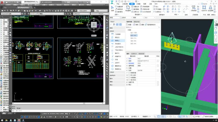 11.9、案例1-不等高梁与柱的刚性连接构造