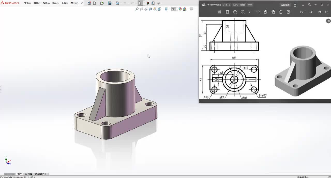 Solidworks绘制凸台零件