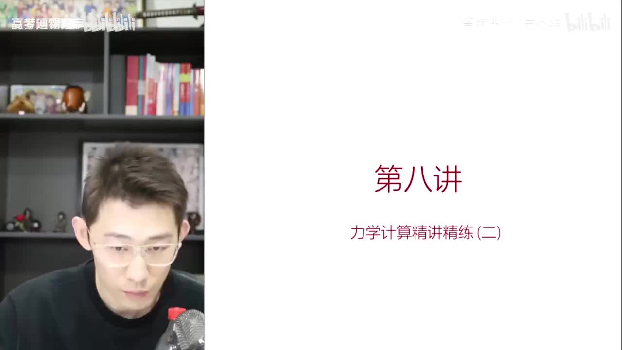 162.66.【春季】计算题特训-第08讲 力学计算题精讲精练（二）(Av114(Av114684871057074,P162)