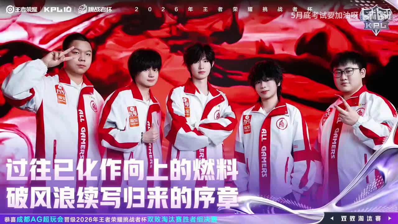 【巅峰对决（G6结束后）】Intense match