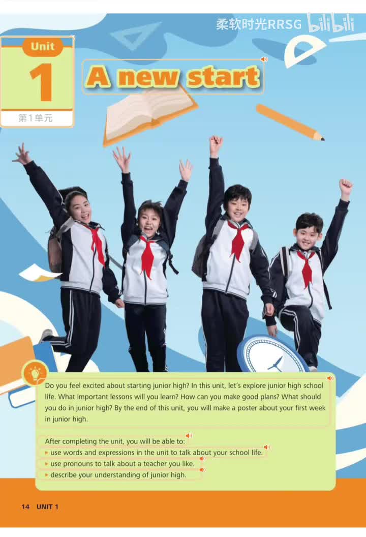 Unit 1 一个新的开始 (p.14-29)