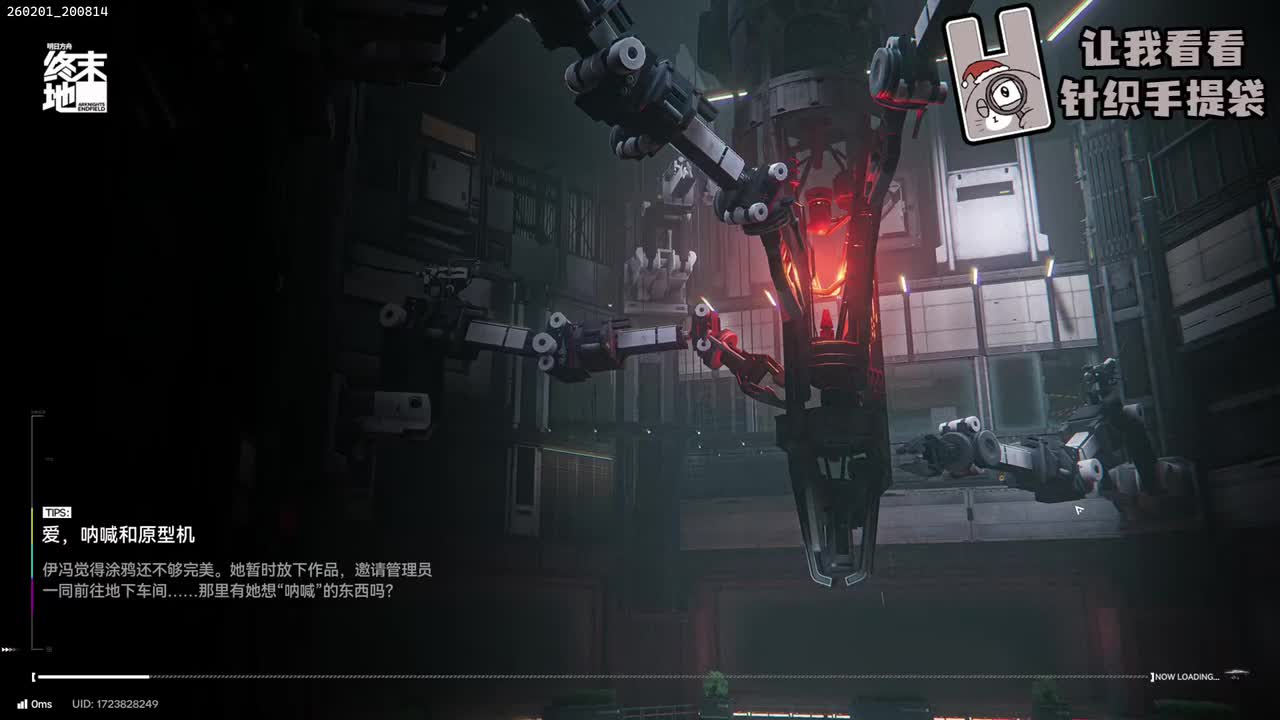 260201_200814_先清日常