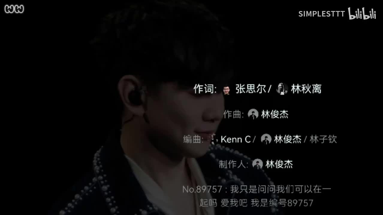 76.《编号89757》林俊杰