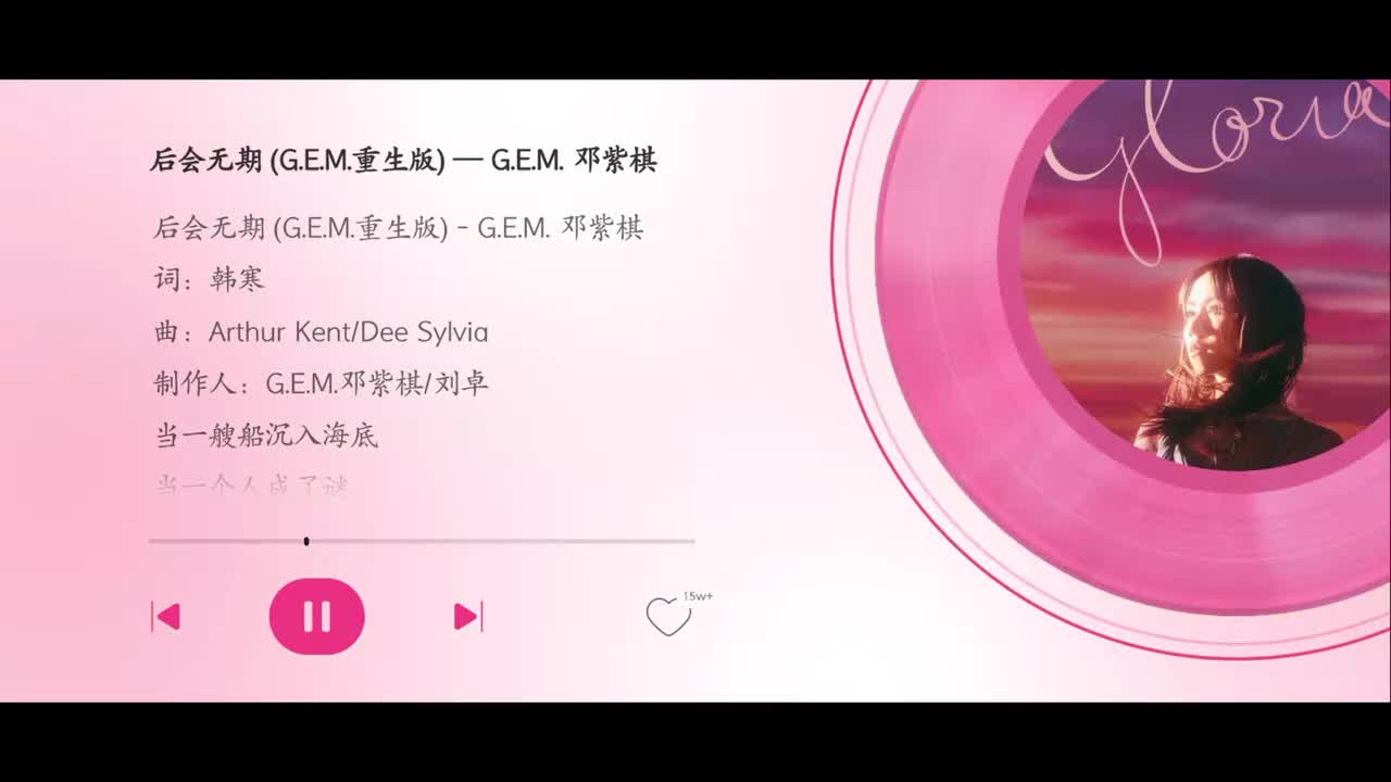 后会无期 重制版