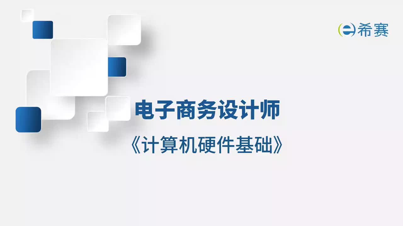 1.1 考情分析