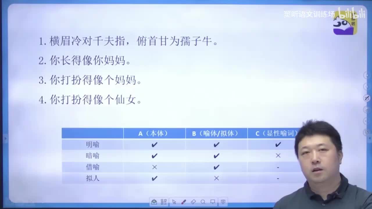 【阅读理解】4.例题讲解2