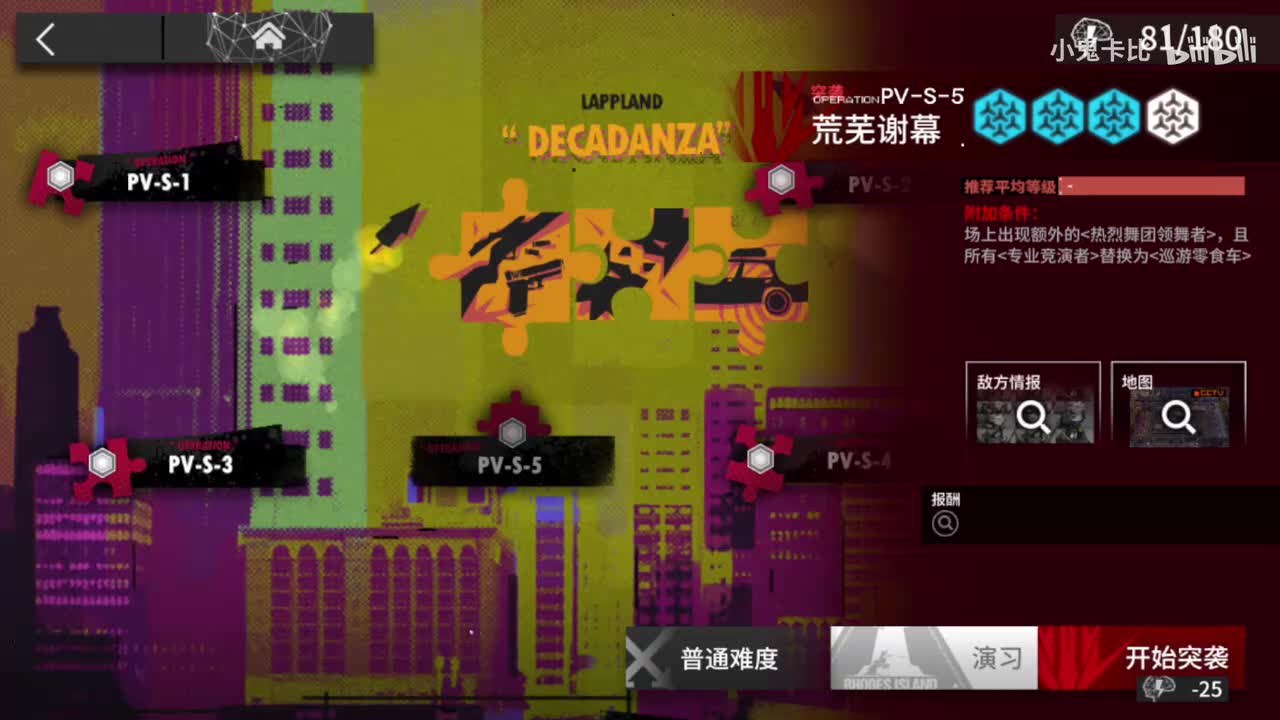 【新】S5突袭 挂机 新6星