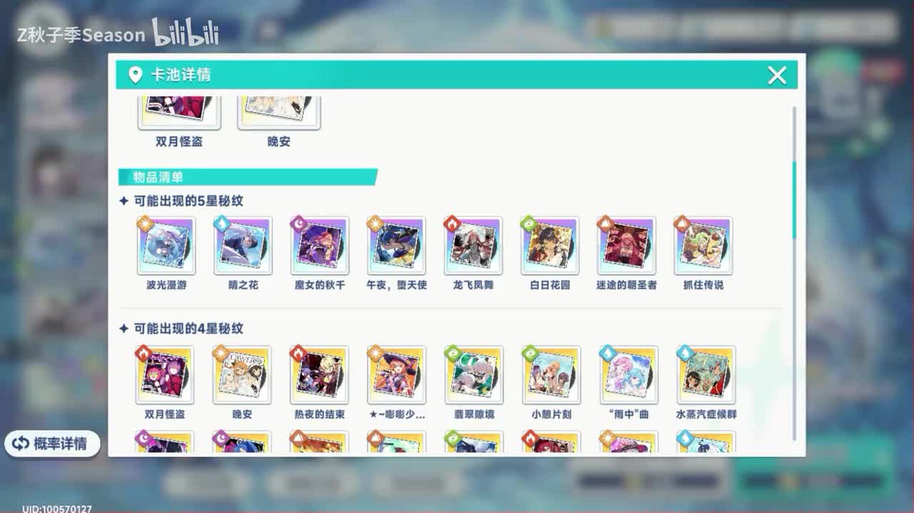 54迷途的朝圣者：BGM