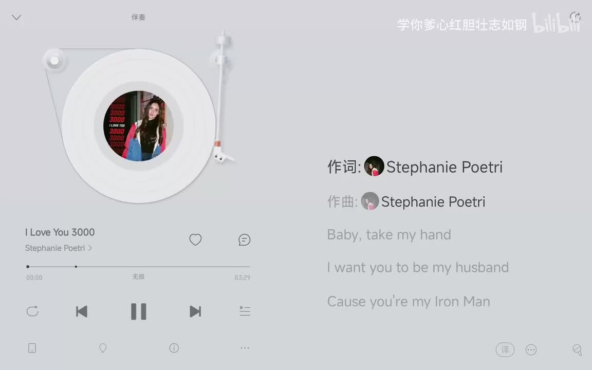 伴奏 Stephanie Poetri - I Love You 3000