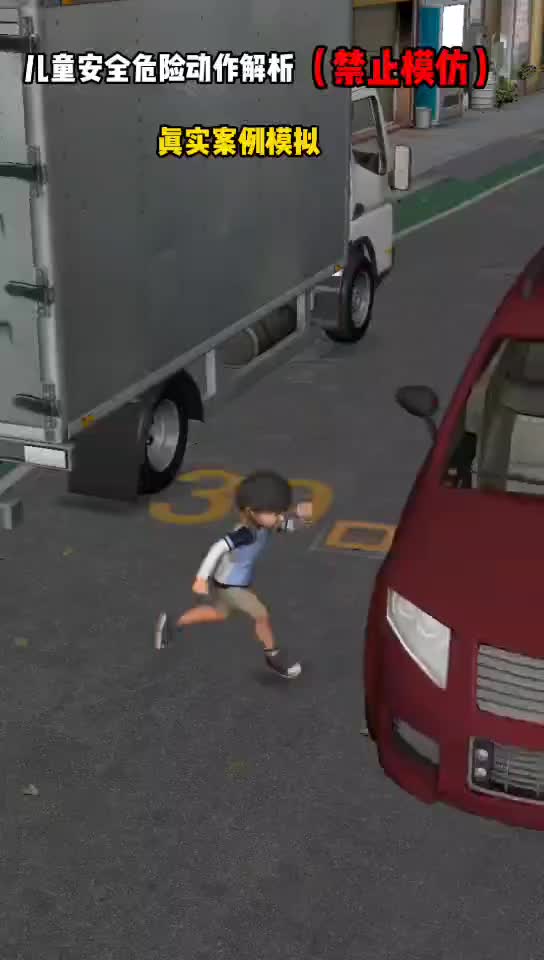 马路奔跑