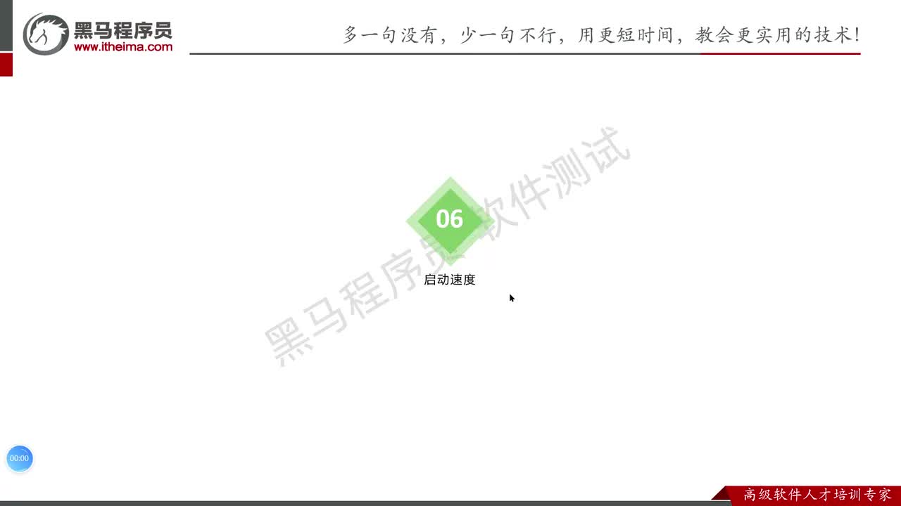 117.APP启动测试