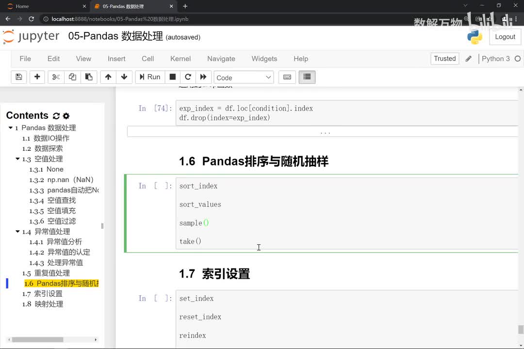 34-排序和随机抽样