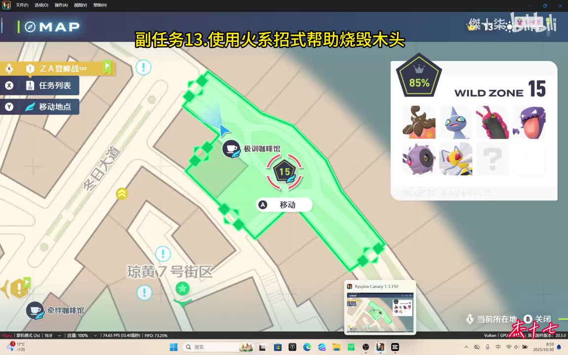 13.小木灵和喷泉