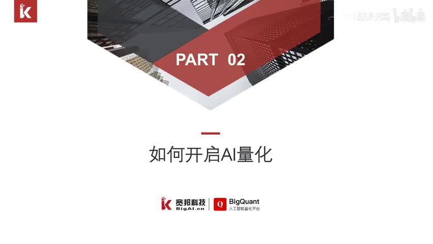 6.1.2.2 如何开启AI量化