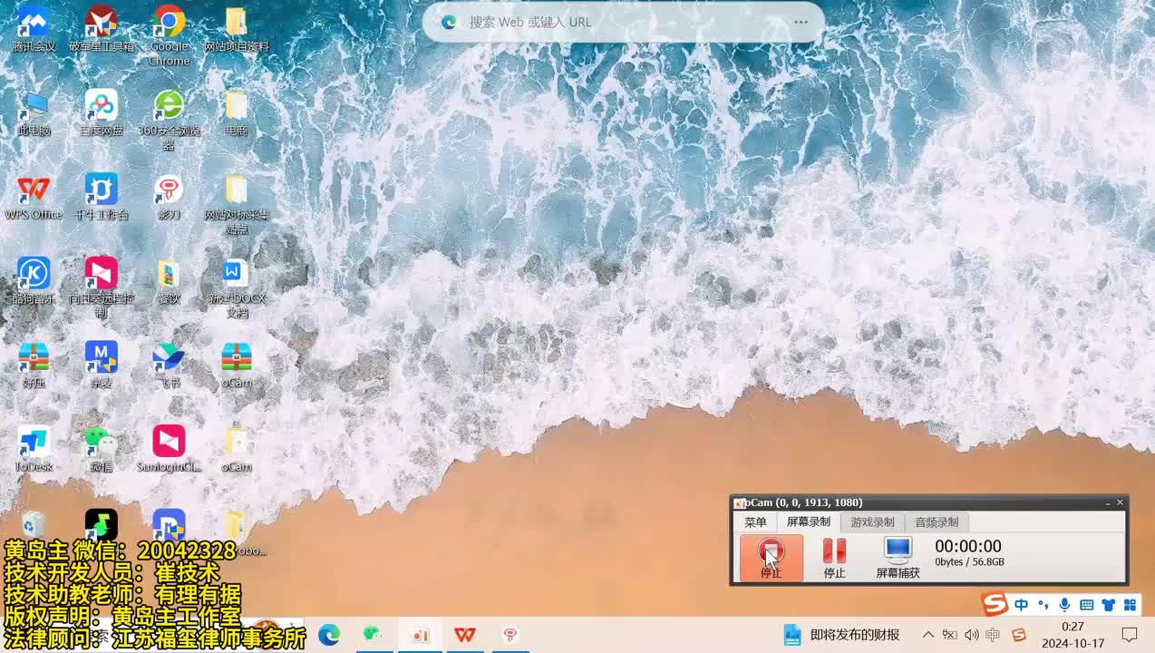 闲上闲影刀自动化操作方法（含选品）