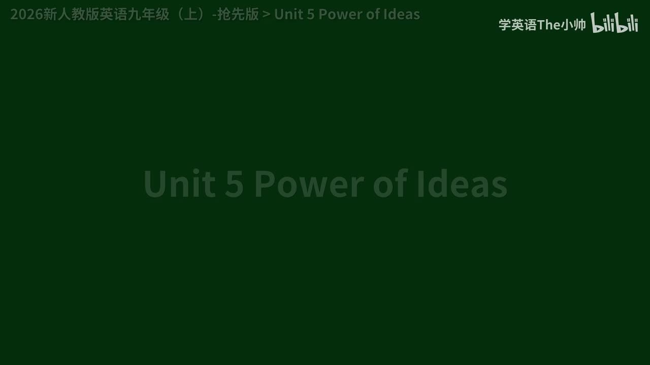 【抢先版】Unit 5 Power of Ideas