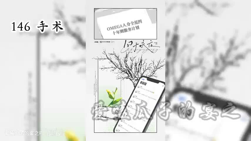 囚于永夜 146 手术