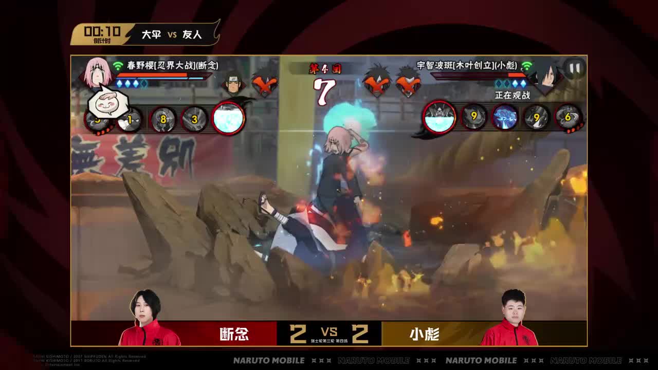 瑞士轮第三轮 大伞 VS 友人