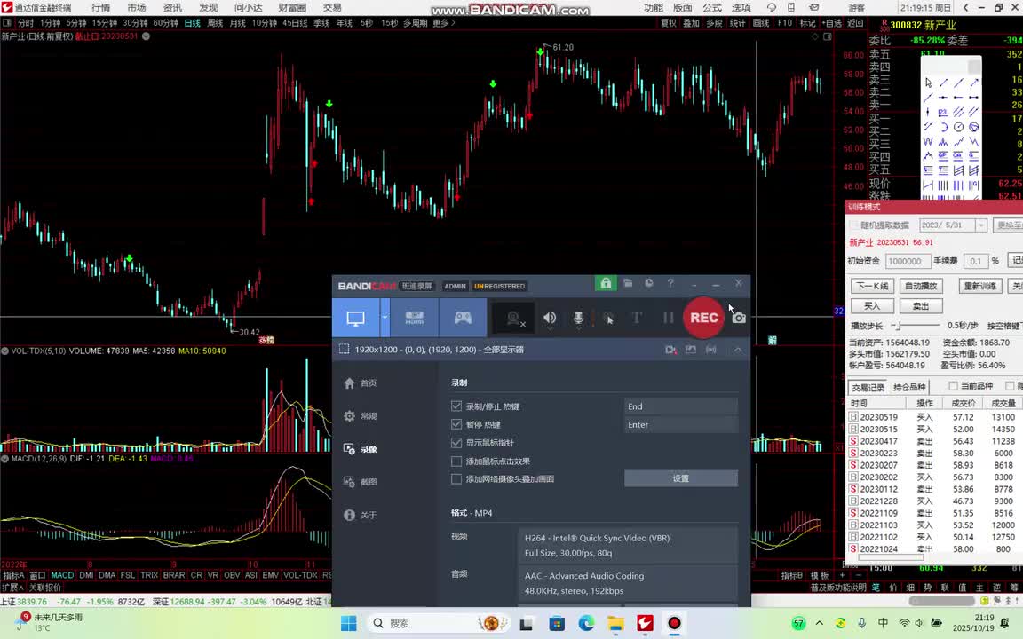 我不是股神之陪你从新娘走到黄脸婆-7