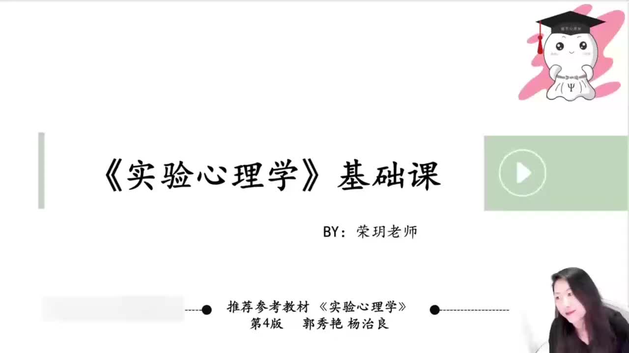 10 第二章-实验研究的基本问题-⑤典型例题