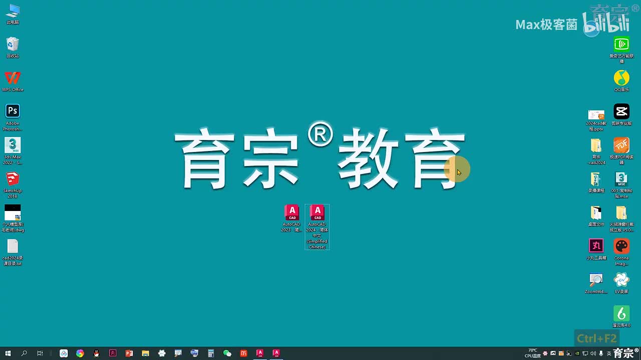 课时1：CAD 2024版界面介绍