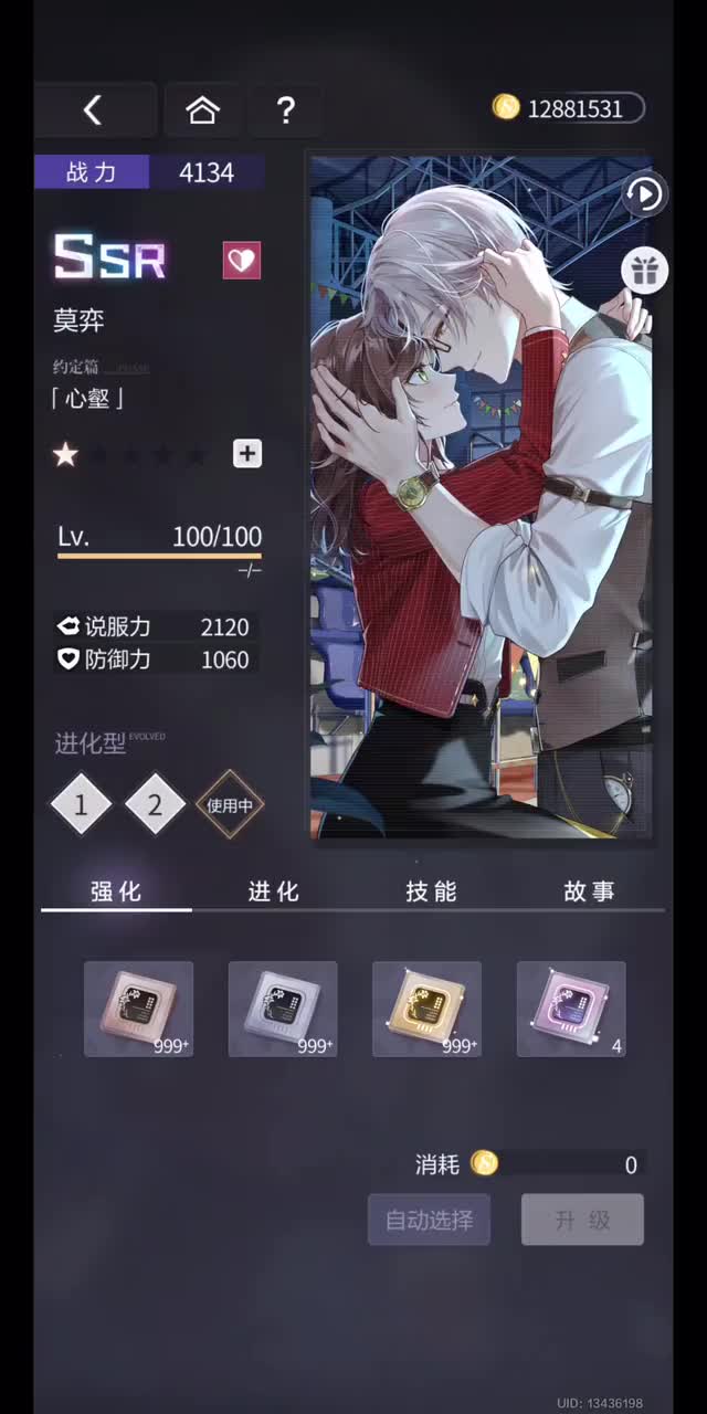心壑（SSR）（强推）