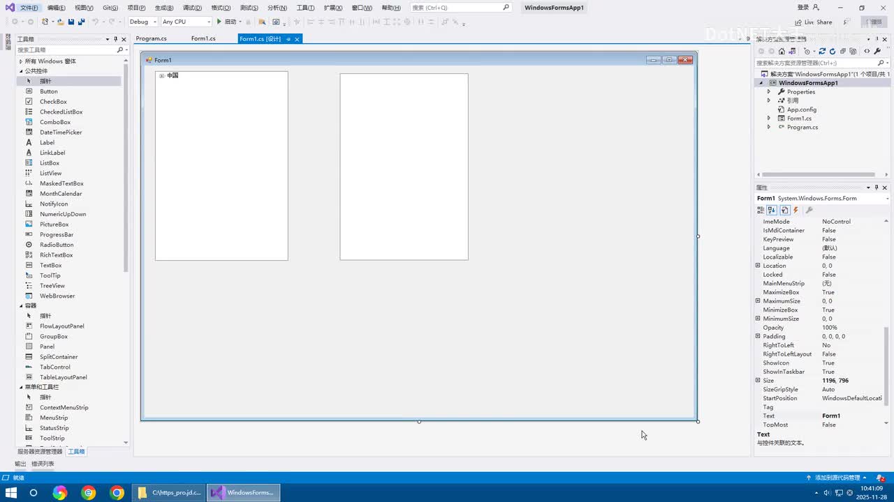 第10讲 Treeview - 2